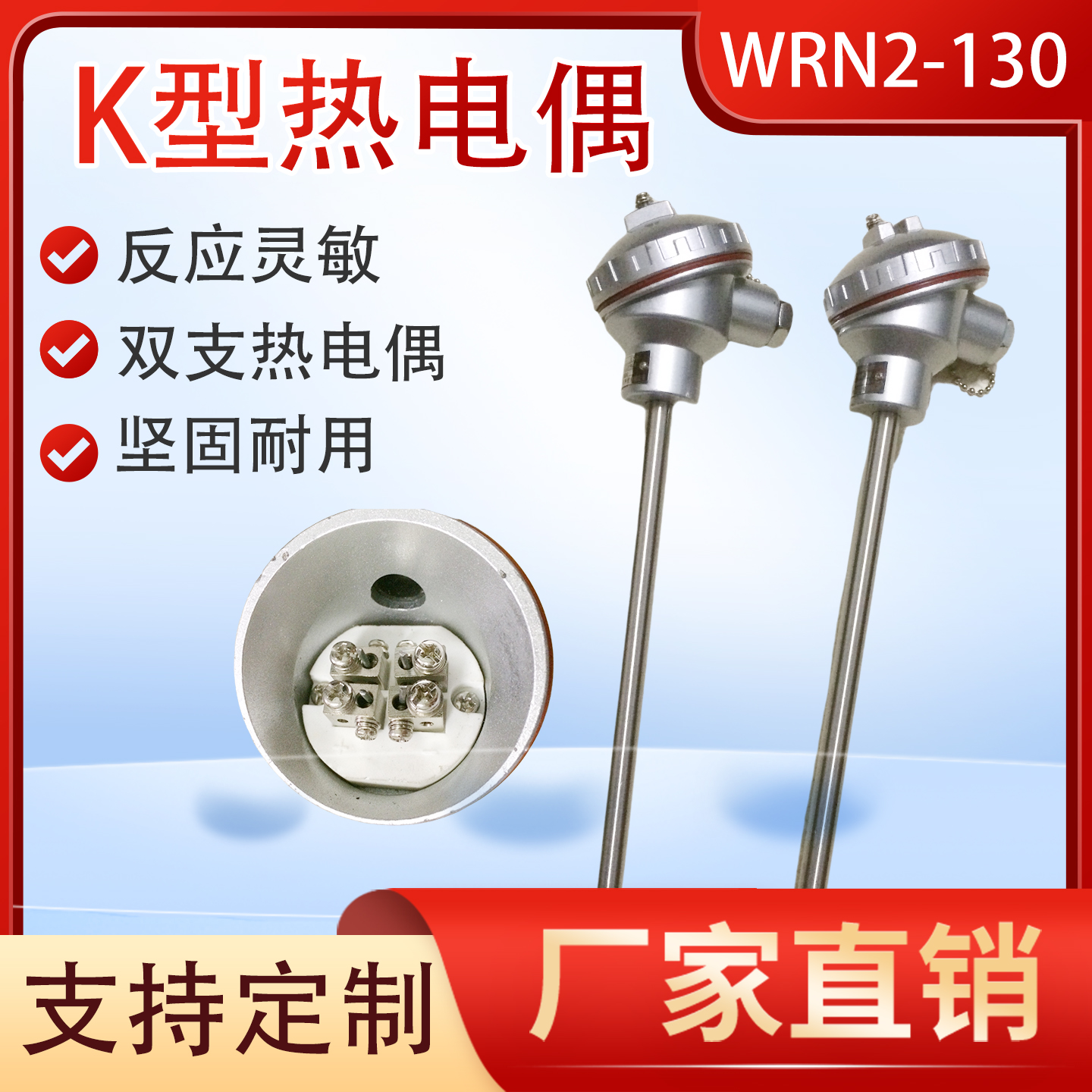 K型热电偶WRN2-130化工石油高温0~1300℃不锈钢双支温度传感器