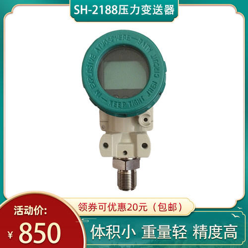 智能数显型扩散硅压力变送器