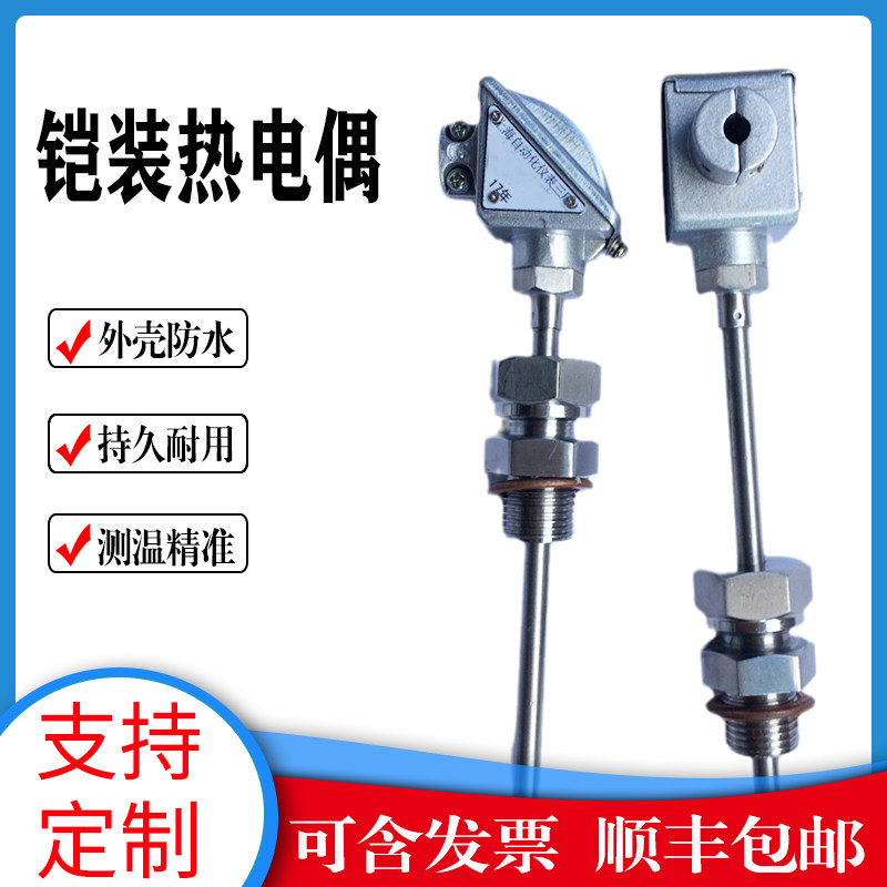 上海WRNK-188温控探头传感器 铝业化工用WRNK-181手柄式表面测温