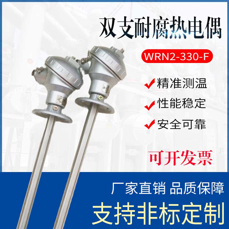 耐高温化工厂防腐热电偶上仪三厂