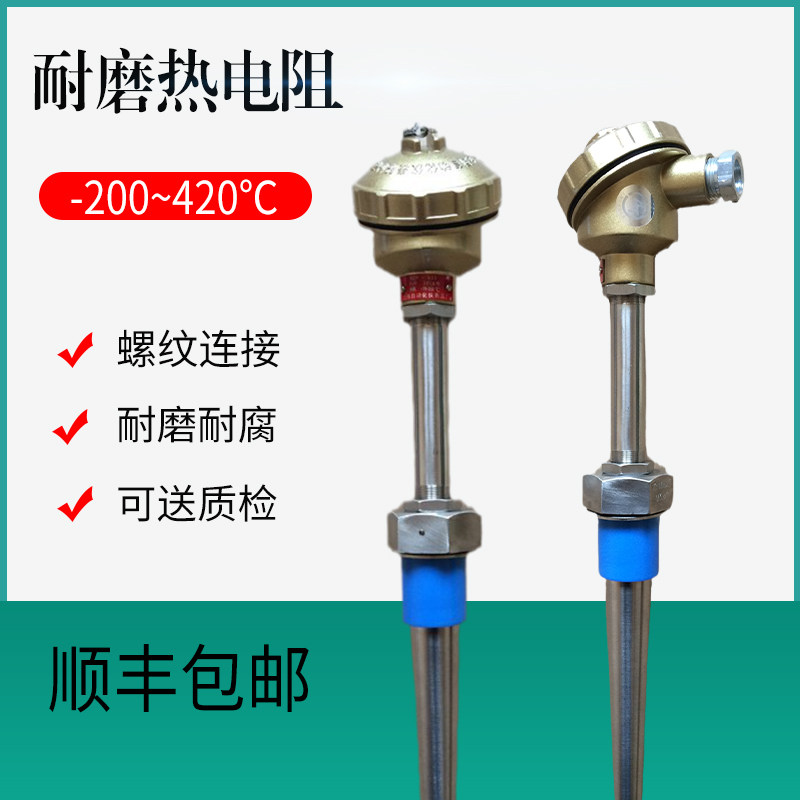 上海WZPN2-631-F铂热电阻pt100 双支耐腐锥形管衬四氟 温控器探头