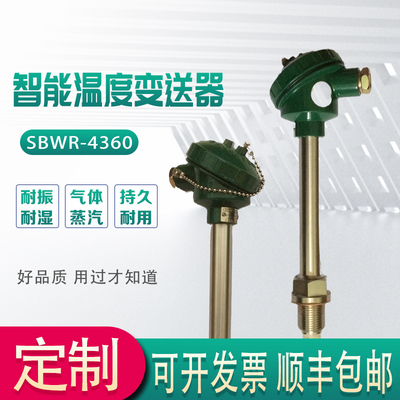 上仪温度变送器陶瓷管