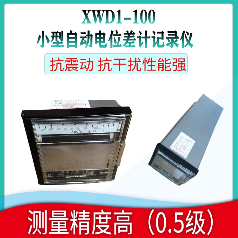 XWD1-100有纸记录仪上海仪表三厂