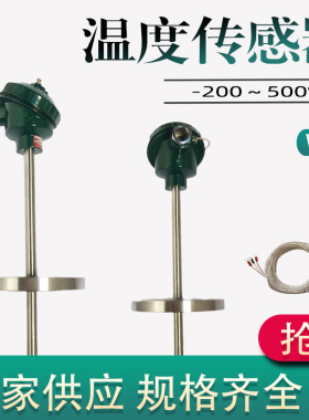 上仪WZP-435温度传感器 高精度WZP-436法兰6mm杆套管WZP-438温控