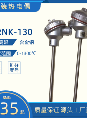 上海WREK-201简易铠装热电偶E分度号500度工业测温度计不锈钢材质