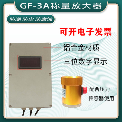 带显示防潮防尘防腐蚀称量放大器