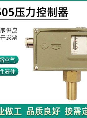 上海远东厂D505/7D压力控制器 外壳黄铜小切换差微动压力开关可调