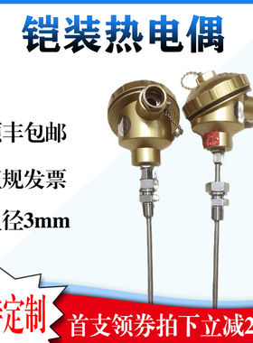 上海WREK2-331热电偶探头E型双支活动法兰 响应快速高温测温探头