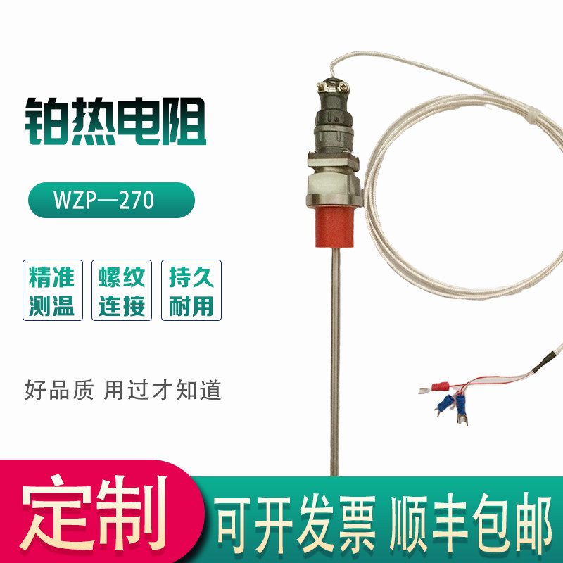 上海温度变送器铂电阻
