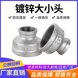 玛钢镀锌大小头变径直接异径大小头镀锌管件异径管古管箍内丝DN15