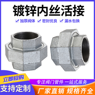 DN15 25热镀锌活接活接头油任活结节活节玛钢管件4分6分1寸