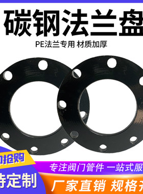 防腐铁盘自来水管配件对接法兰头1寸2寸3寸4寸承插式法兰盘50
