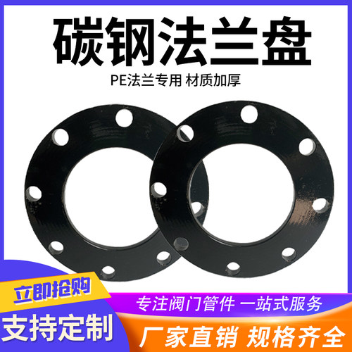 防腐铁盘自来水管配件对接法兰头1寸2寸3寸4寸承插式法兰盘50