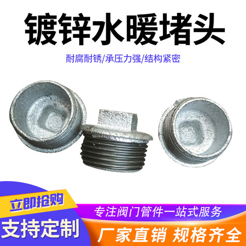 镀锌外丝堵头玛钢外螺纹