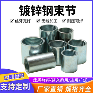 镀锌钢束节4分6分全内丝焊接管古DN15管箍镀锌穿线管接头钢速接