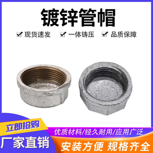 镀锌管帽4分6分1寸2寸内丝堵头封头DN50闷盖螺纹丝扣铸铁堵帽6580