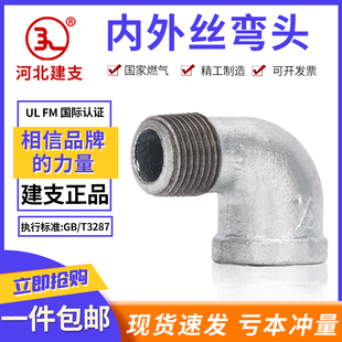 镀锌玛钢内外丝弯头 内外牙90度螺纹弯 4分6分1寸2.5寸DN15 20 25