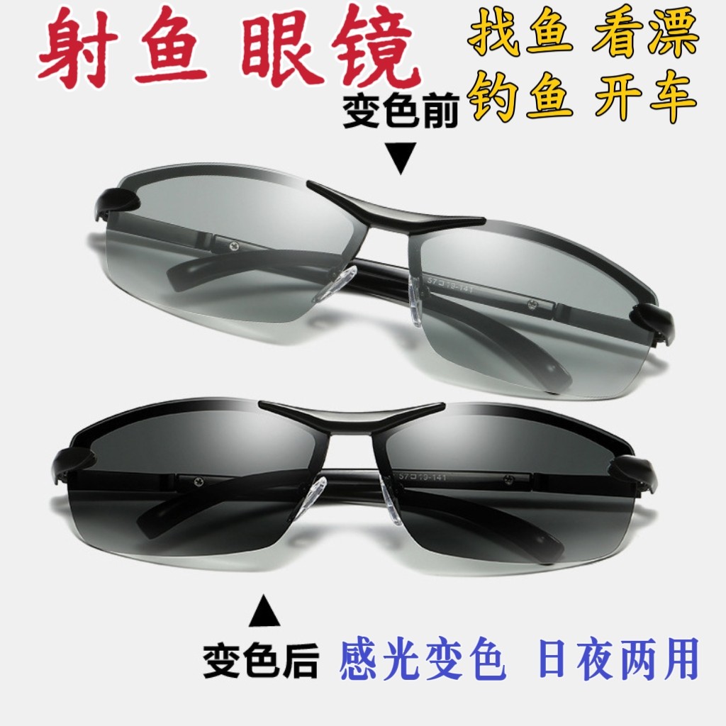 变色偏光钓鱼眼镜男看漂专用高清太阳眼镜