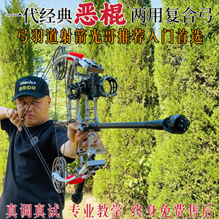 拓路恶棍两用复合弓车用打钢珠射箭射鱼非獠牙射手S1牛头精灵征途