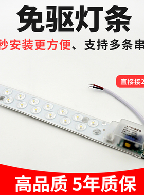 LED免驱灯条220V办公室长条灯配件光源灯带光源磁吸灯芯替换维修