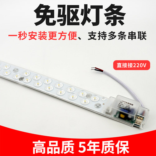 LED免驱灯条220V办公室长条灯配件光源灯带光源磁吸灯芯替换维修