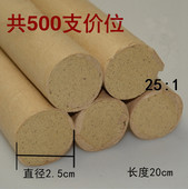粗艾条2.5五年陈艾条500根艾条艾柱艾灸艾叶条艾绒25：1南阳艾条