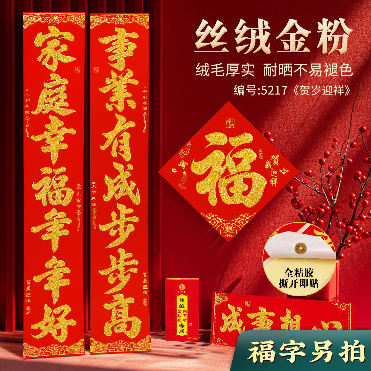 丝绒高档面料自粘胶更方便