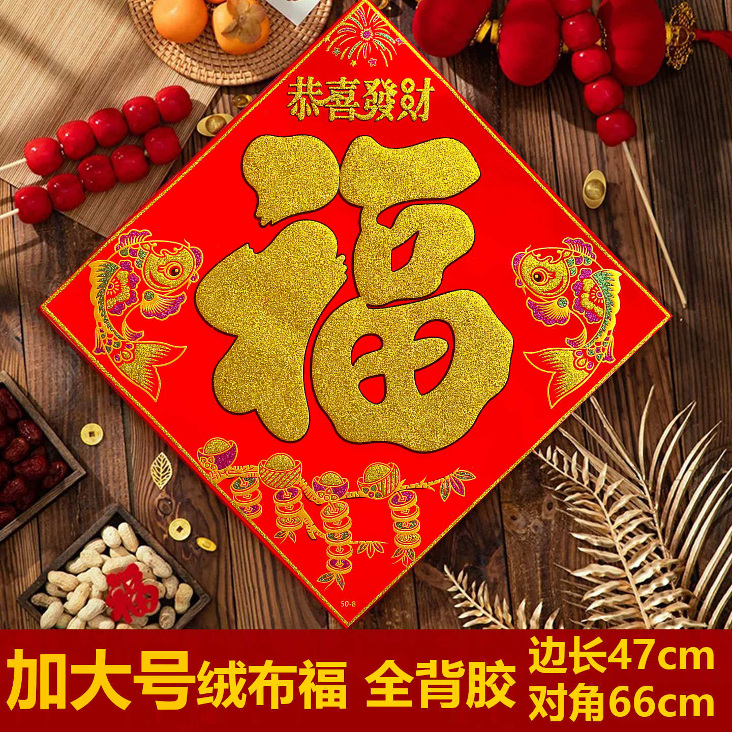 加大加厚绒布福2026绒布百福字门贴新年春节装饰洒金自带背胶年画,节庆用品/礼品,福字/窗花/窗贴,淘宝优惠券,粉丝福利购,淘宝优惠卷