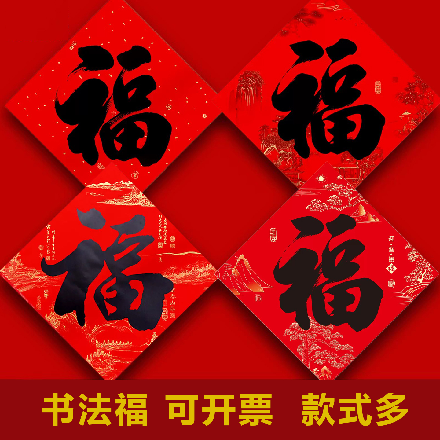 自粘福撕开即贴撕下方便不留痕