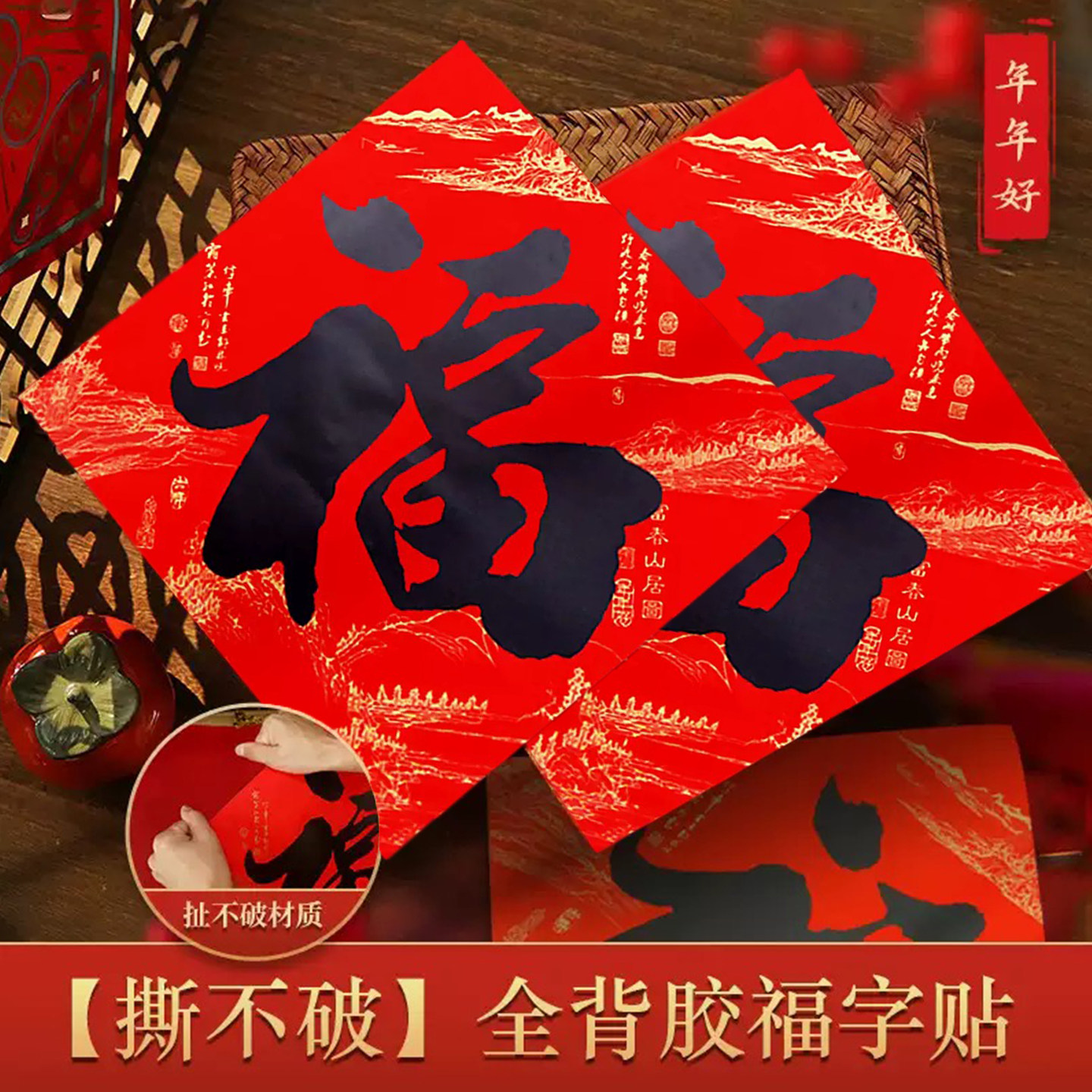 福字贴纸新年小福帖不干胶自粘红色黑字书法贴画新年喜庆用品祈福,节庆用品/礼品,福字/窗花/窗贴,淘宝优惠券,粉丝福利购,淘宝优惠卷