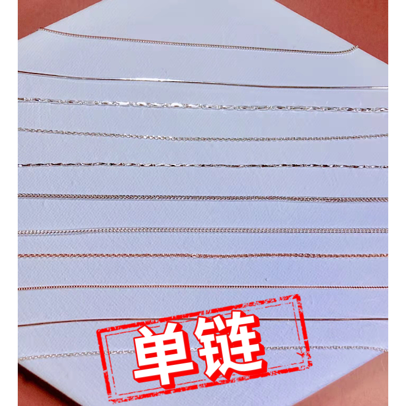 正生925纯银单链裸链轻奢大气