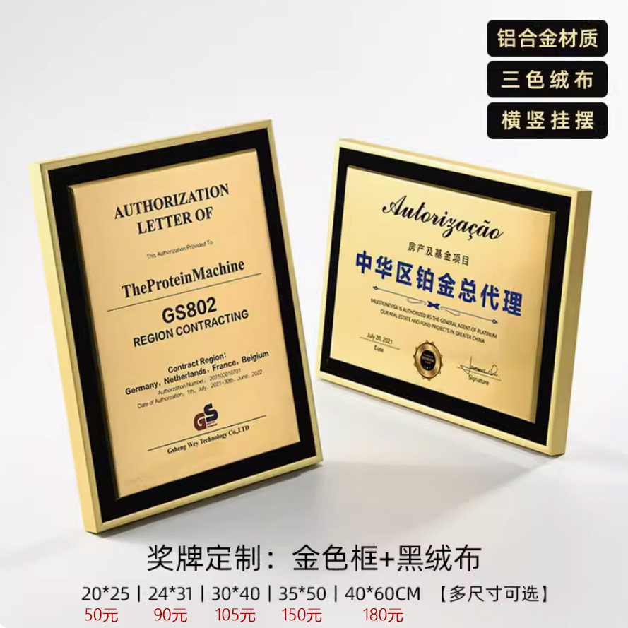 誉美授权牌高档铝合金