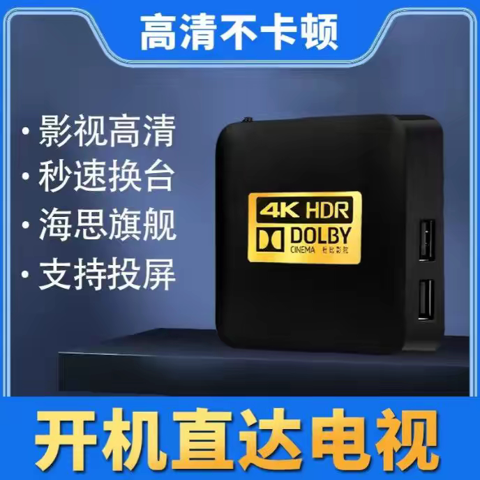 2026款网络电视机顶盒高清4k无线wifi投屏智能家用全网通机顶盒