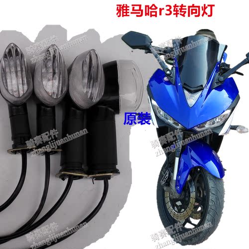 公路赛小忍者配件创新跑车转向灯