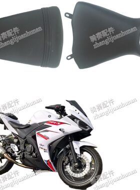 公路赛适用雅马哈R3摩托车坐垫配