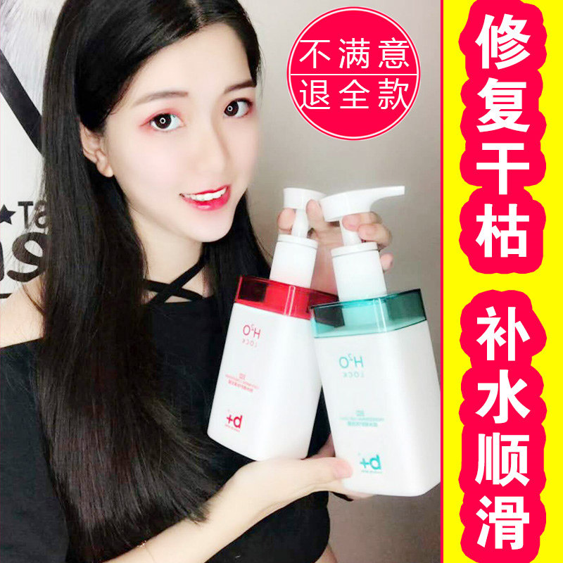 b+发膜免蒸正品修复女顺滑护发素