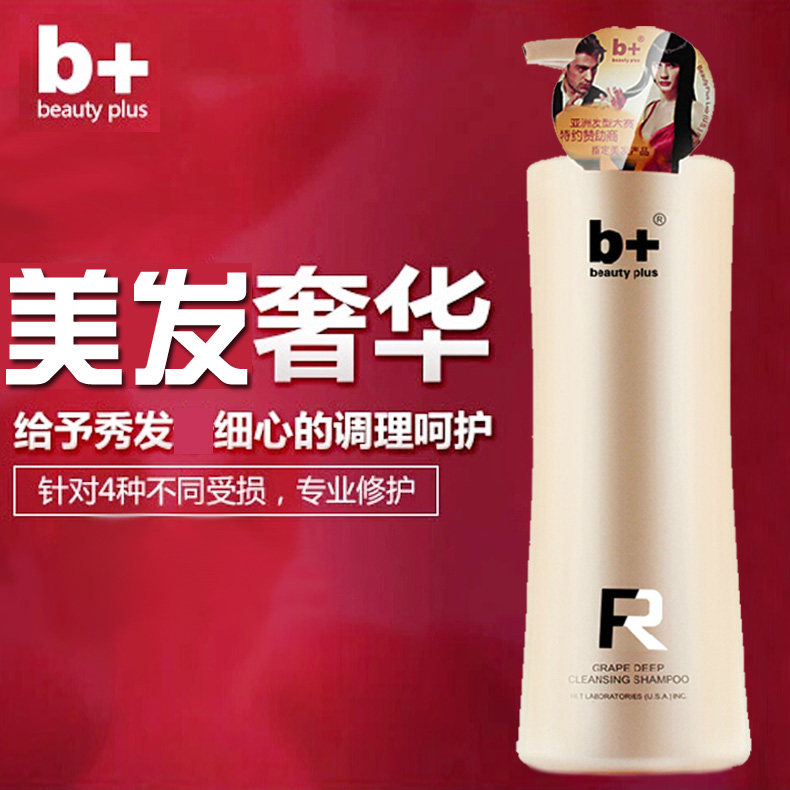 b+奢华十倍修复还原酸焗油膏发膜