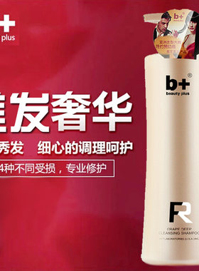 b+奢华十倍修复还原酸焗油膏发膜