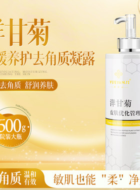 洋甘菊舒缓敏感去角质凝露霜磨砂膏祛除污垢嫩滑肌肤美容院大瓶