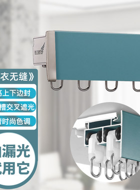 欧尚窗帘轨道防漏光微型窗帘盒
