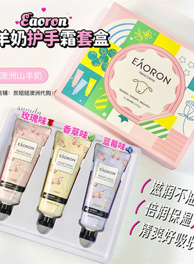 eaoron澳洲保湿滋润护手霜