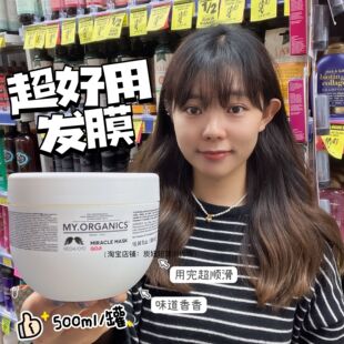 澳洲My Organics枸杞奇迹发膜修护染烫护发改善受损头发质500ml