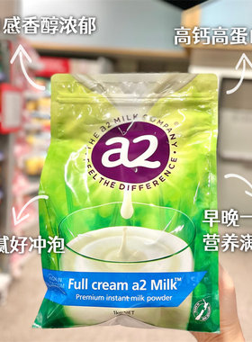 A23岁以上澳洲牛奶粉酪蛋白