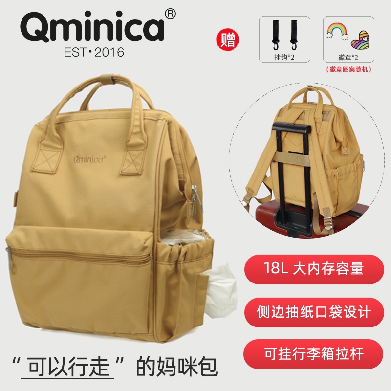 Qminica时尚多功能大容量防水妈咪包抽纸侧袋轻便母婴双肩背包-封面