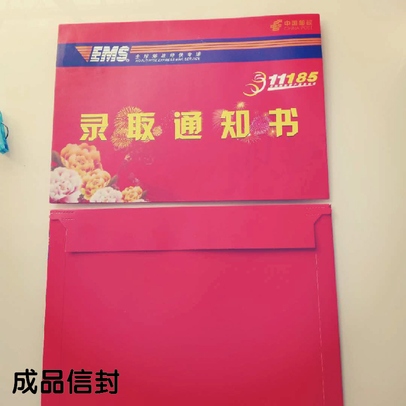 学校录取通知书信封定制/做 印刷/制 订ems快递标准信封袋|msdalam kategori Kamus elektronik/buku kertas elektronik/alat tulis, Ini buku kertas, sampul surat - dari Buy2taobao.com untuk memberikan perkhidmatan ejen Taobao profesional membeli