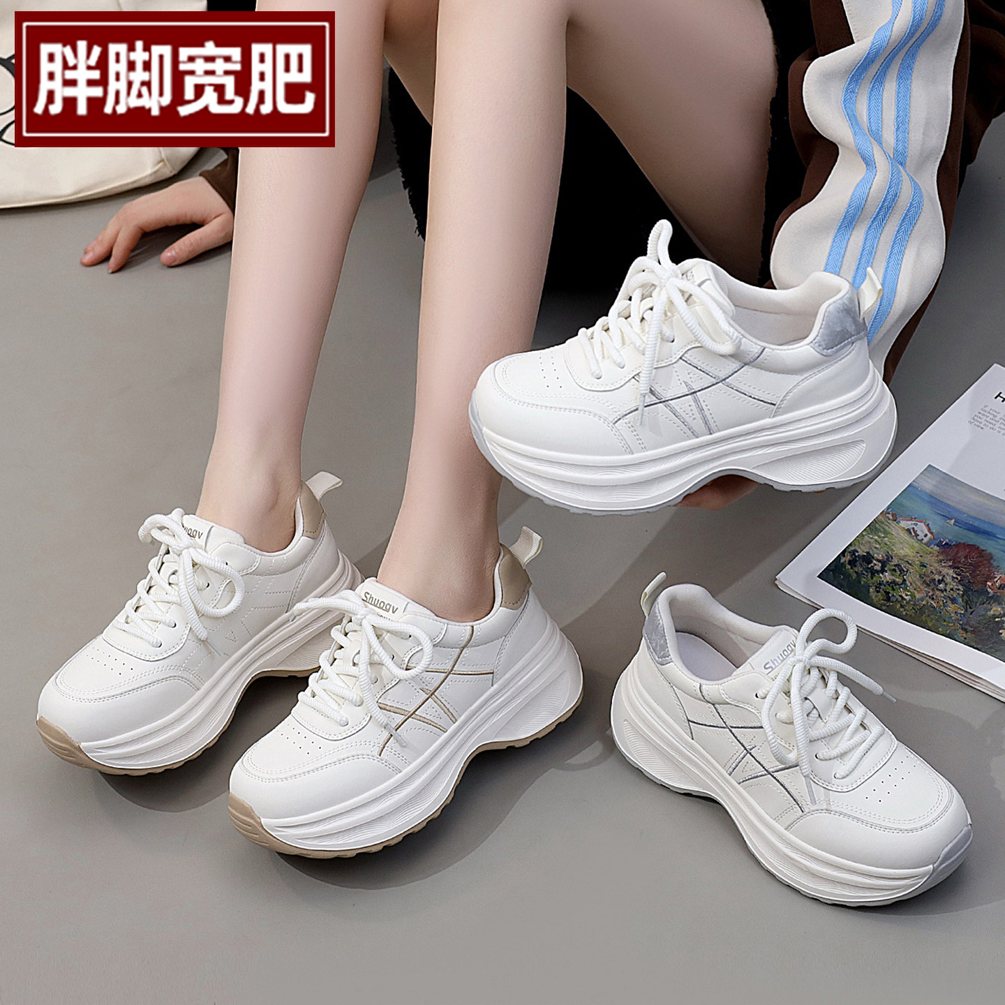 春新款大码女鞋41到43轻便厚底运动休闲老爹鞋胖脚宽肥特大号单鞋,女鞋,时尚休闲鞋,淘宝优惠券,粉丝福利购,淘宝优惠卷