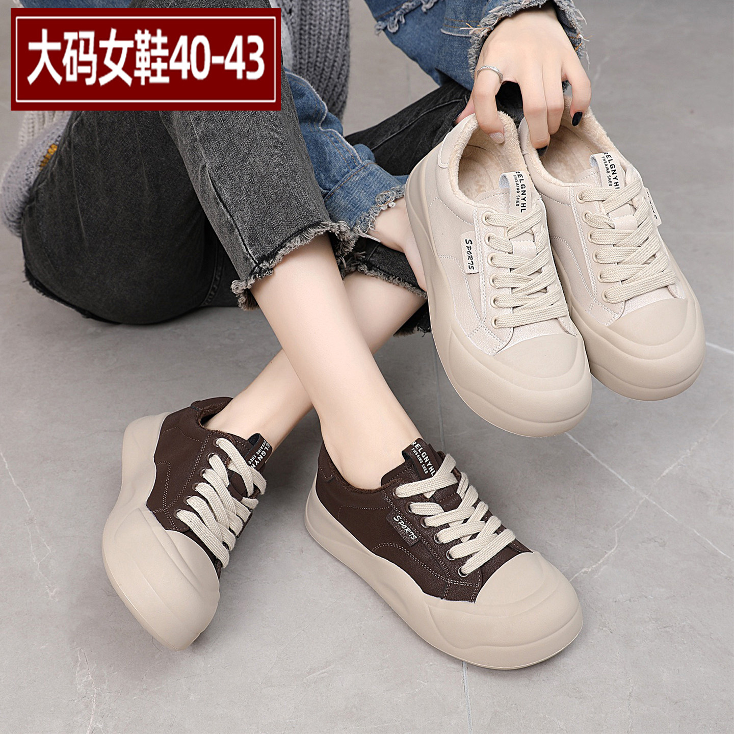 爱足雅大码女鞋轻便舒适加绒棉鞋