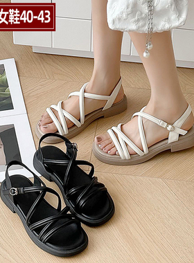 夏清仓大码女鞋41一43软底软面舒适百搭凉鞋休闲露趾特大号罗马鞋