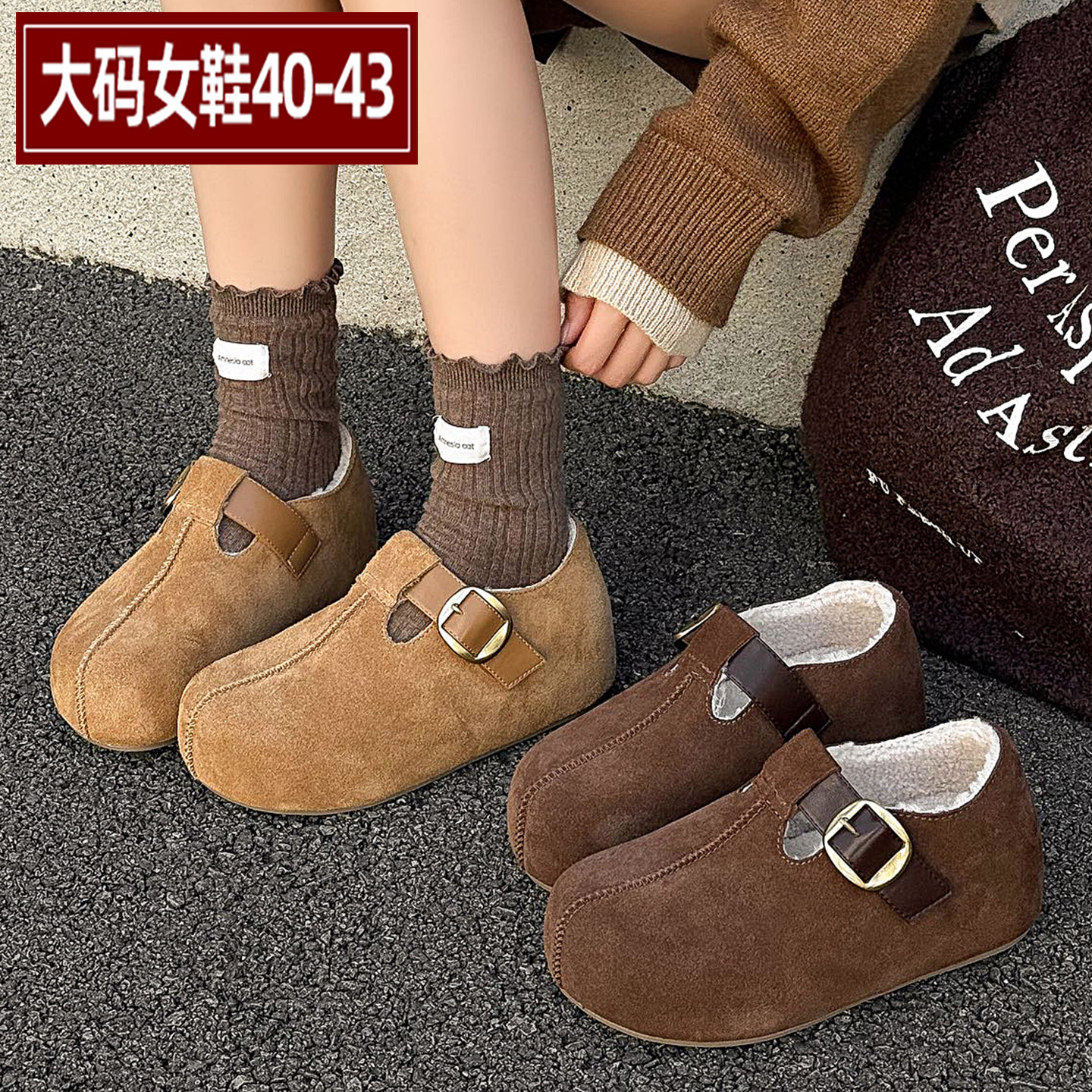 爱足雅大码女鞋内增高加绒棉鞋女
