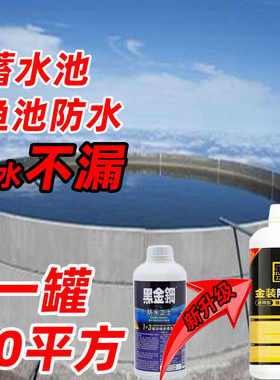 黑金钢防水剂卫生巾漏水维修